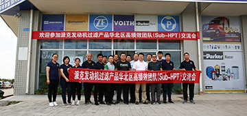 Parker Hannifin filtration engine filter team HPT meeting in Henan Jingfu Auto Parts
