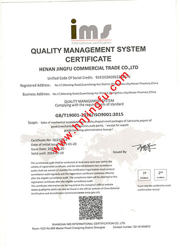Henan Jingfu Pass The ISO9001 Certification