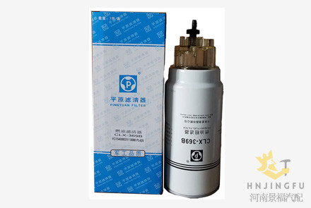 Pingyuan CLX-369B/PL420/VG1540080311/2934715 diesel fuel filter
