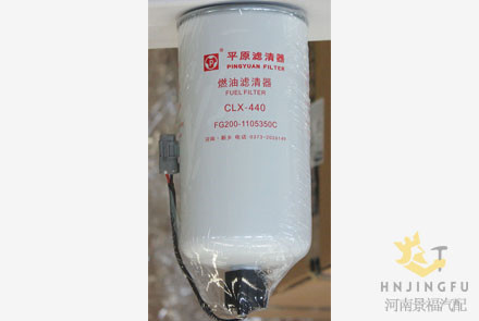 Original Pingyuan ClX-440/FG200-1105350C diesel fuel filter for truck