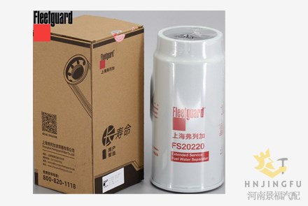 [b]FS20220 1000053557 Fleetguard fuel filter water separator