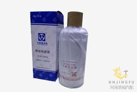 Pingyuan CLX-293A fuel filter water separator for Yuchai diesel engine parts