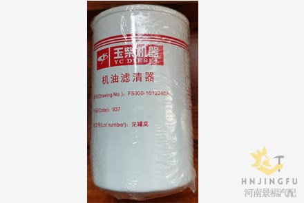 F5000-1012240A/JX0813/F5000-1012240 Yuchai lube oil filter