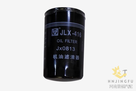 JLX-416/JX0813 lube oil filter for FAW Hanwei heavy truck Aowei