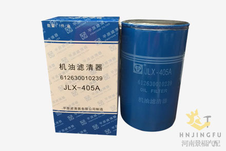 JLX-405A/VG1246070031/612630010239/JX1016 lube oil filter for Weichai wp12 diesel engine